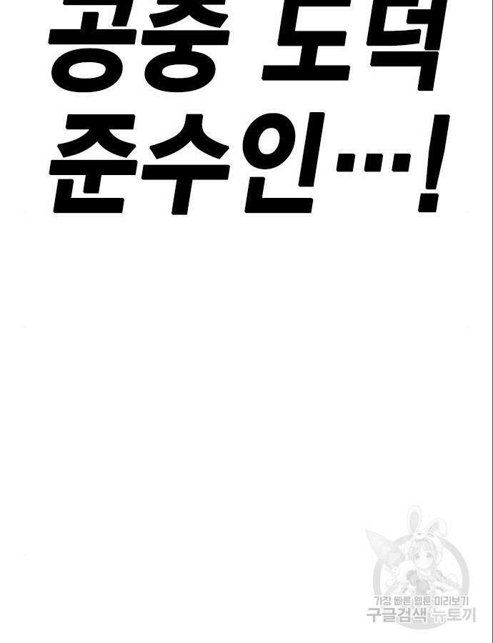 여자를 사귀고 싶다 46화 105