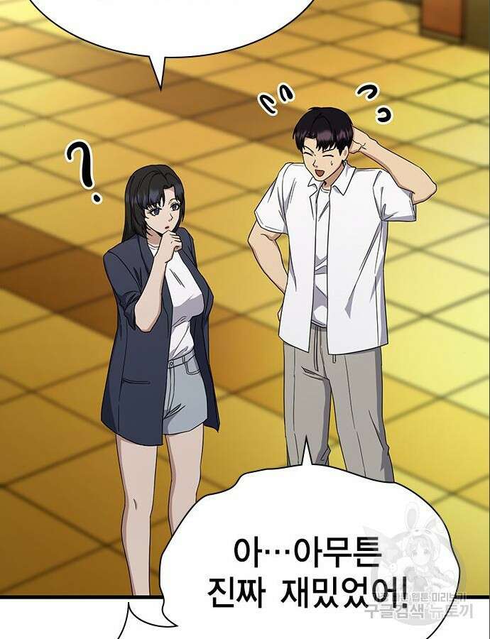 여자를 사귀고 싶다 46화 111