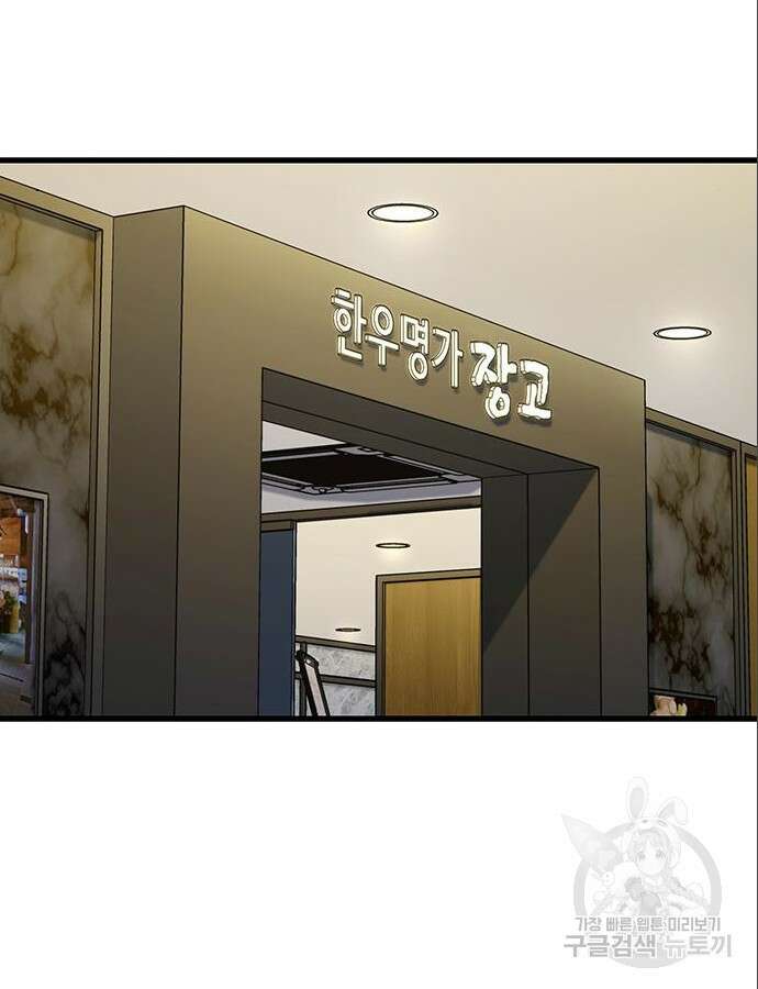 여자를 사귀고 싶다 46화 120