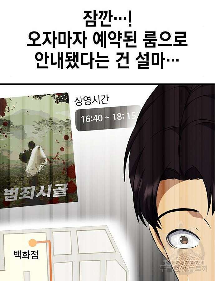여자를 사귀고 싶다 46화 129