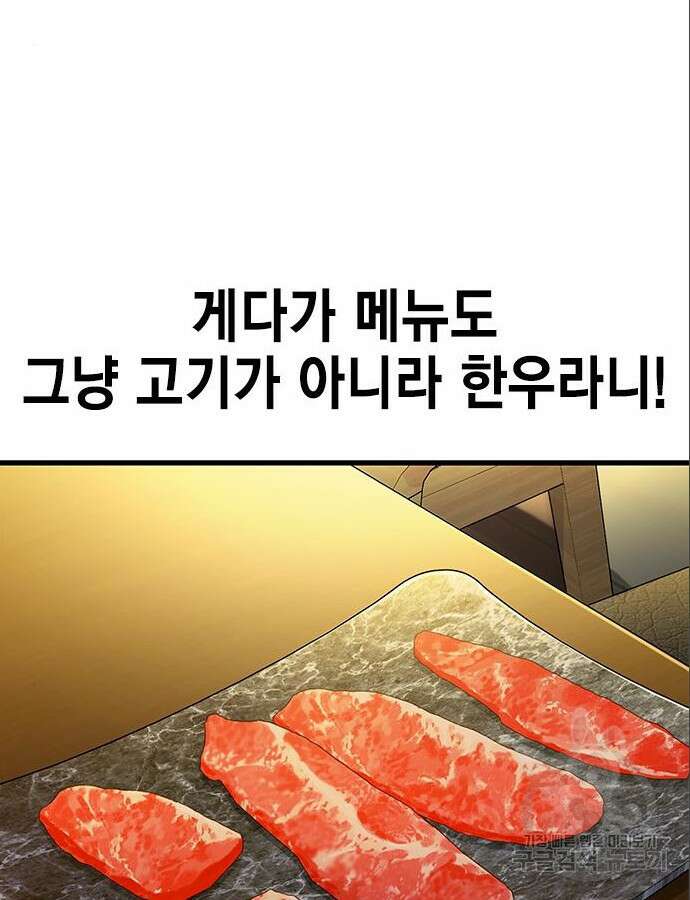 여자를 사귀고 싶다 46화 131