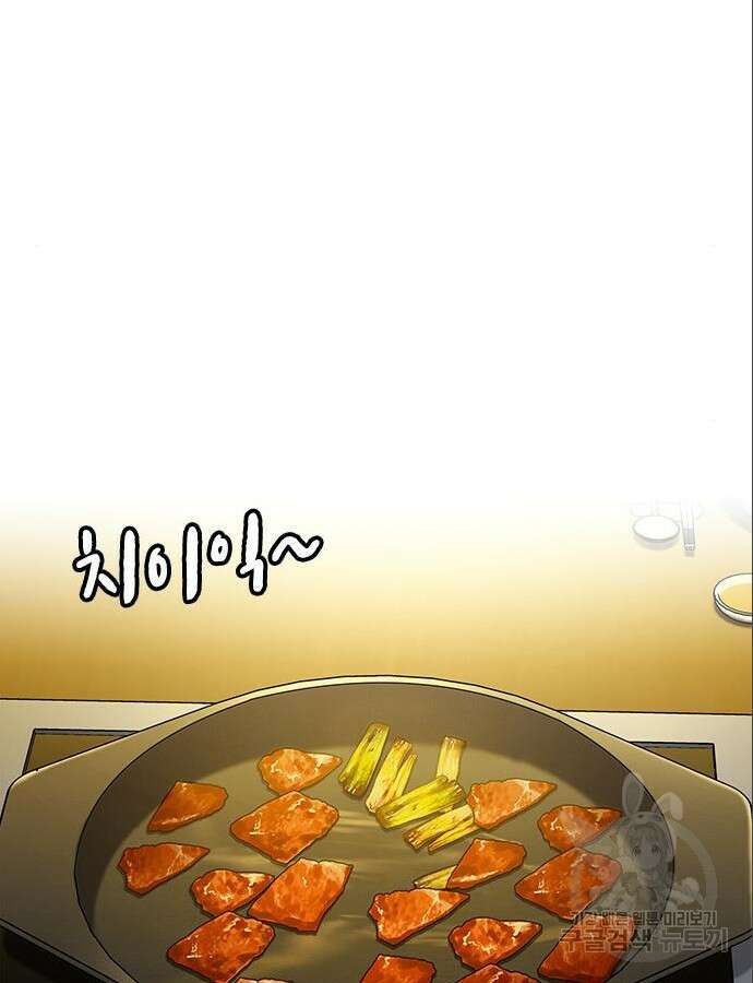 여자를 사귀고 싶다 46화 134