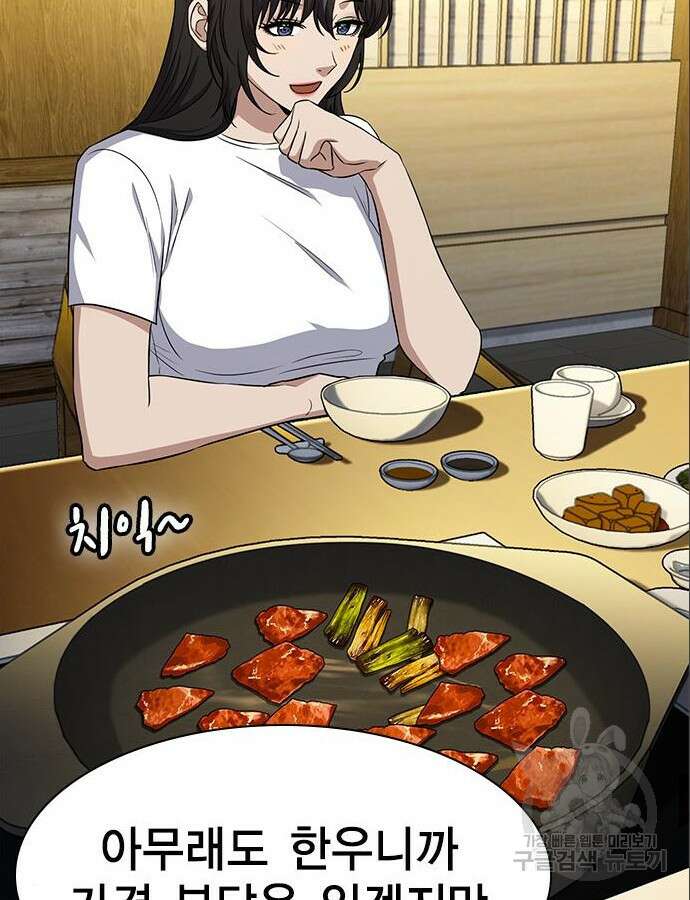 여자를 사귀고 싶다 46화 145