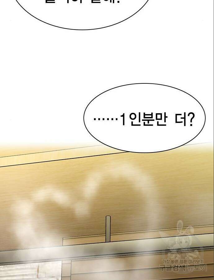 여자를 사귀고 싶다 46화 155
