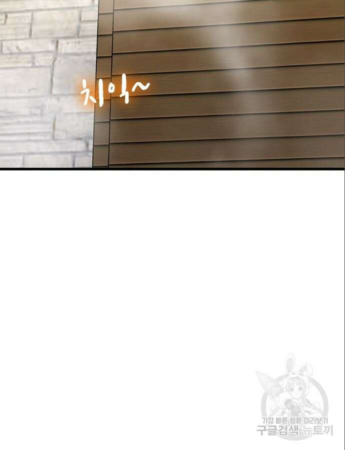 여자를 사귀고 싶다 46화 156