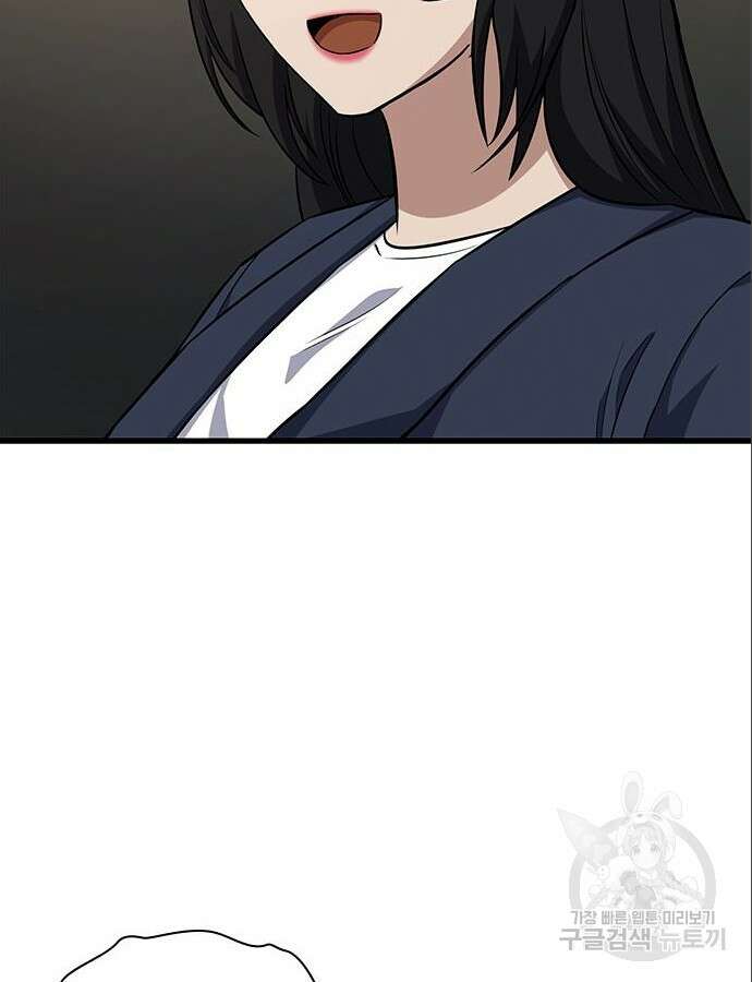 여자를 사귀고 싶다 46화 172