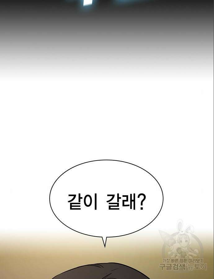 여자를 사귀고 싶다 46화 183