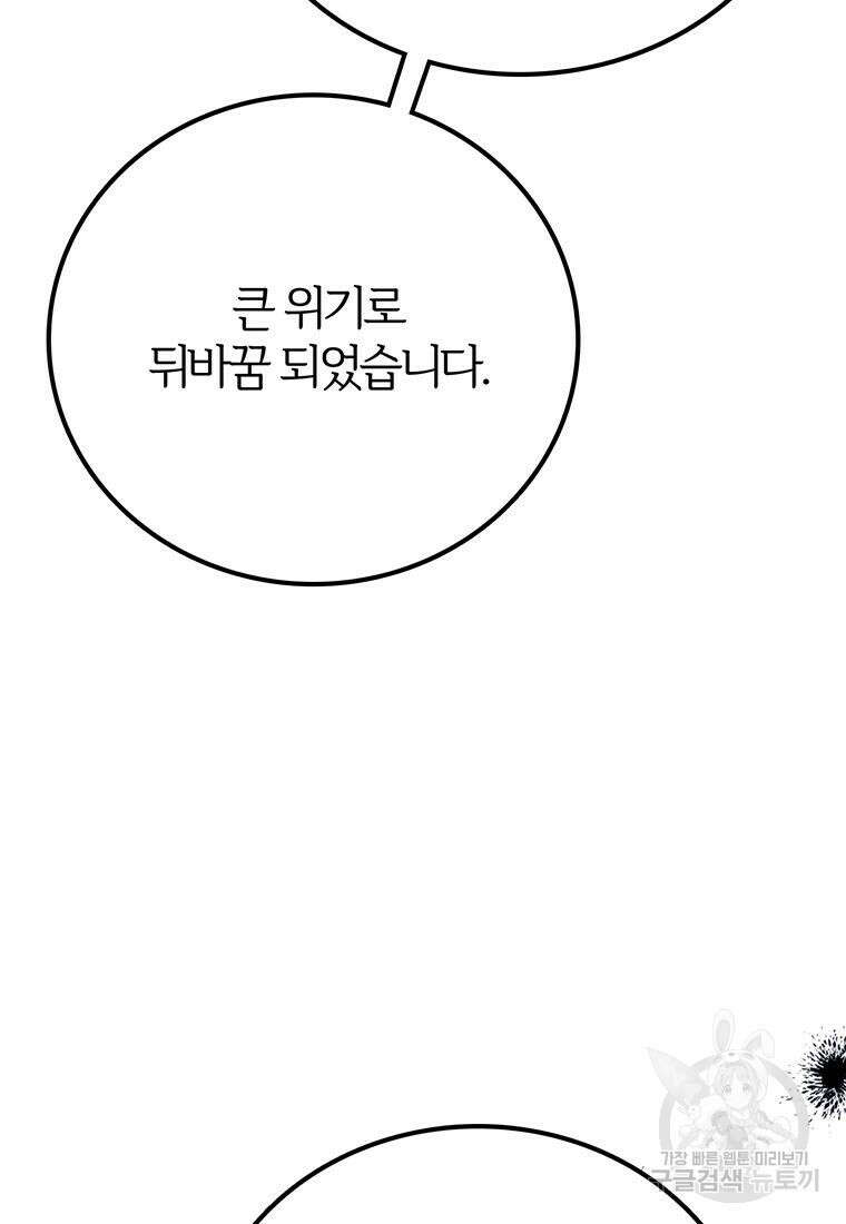 베텔게우스 5화 3