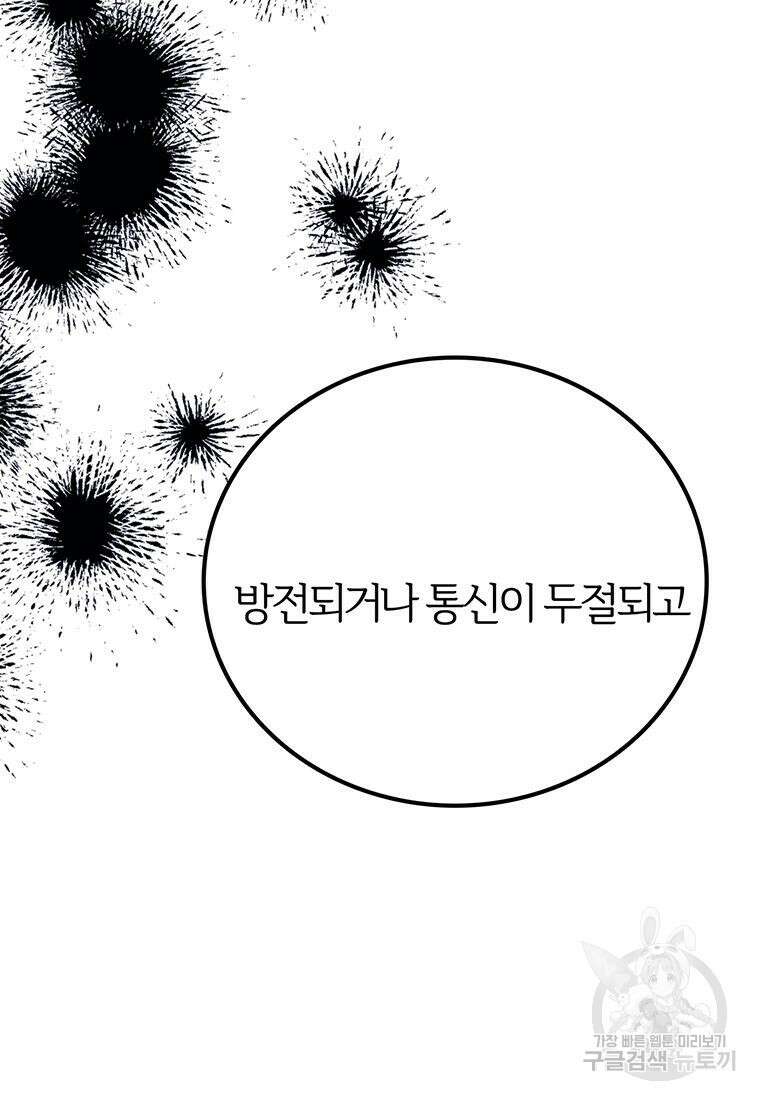 베텔게우스 5화 5