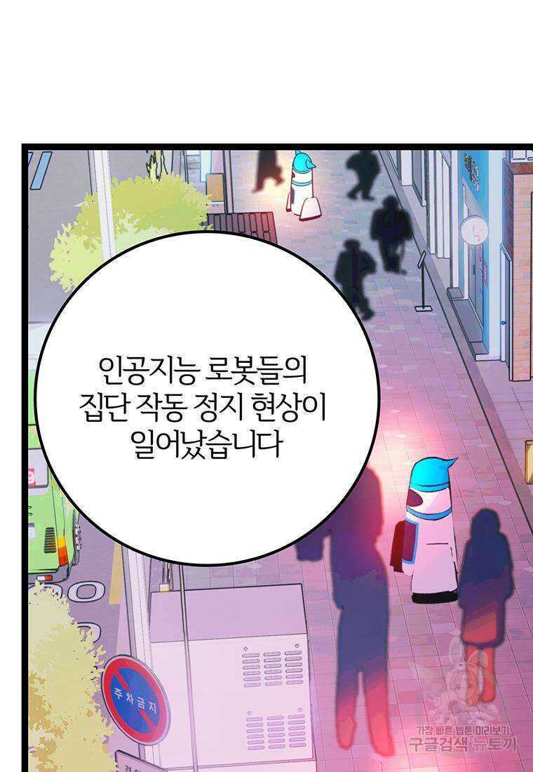 베텔게우스 5화 6