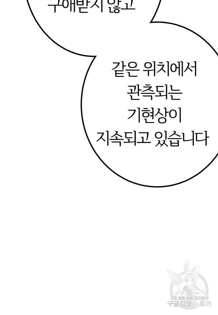 베텔게우스 5화 13