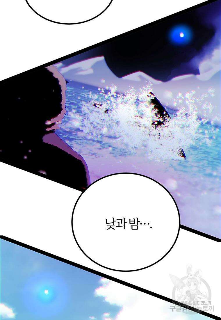 베텔게우스 5화 18