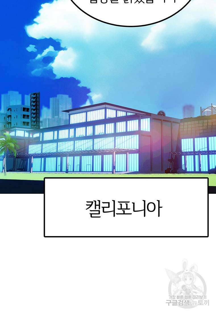 베텔게우스 5화 21
