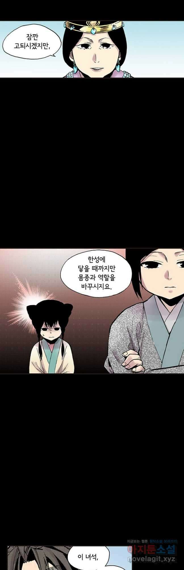 복원가의 집 281화-의뢰142(상) 2