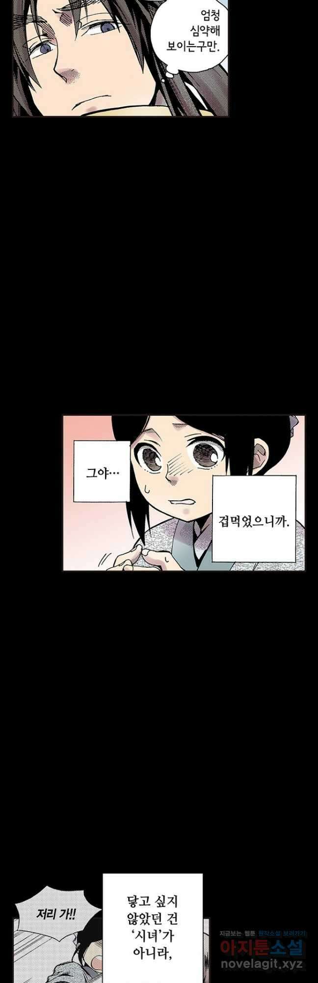 복원가의 집 281화-의뢰142(상) 3