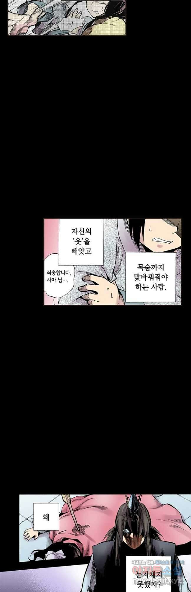 복원가의 집 281화-의뢰142(상) 4
