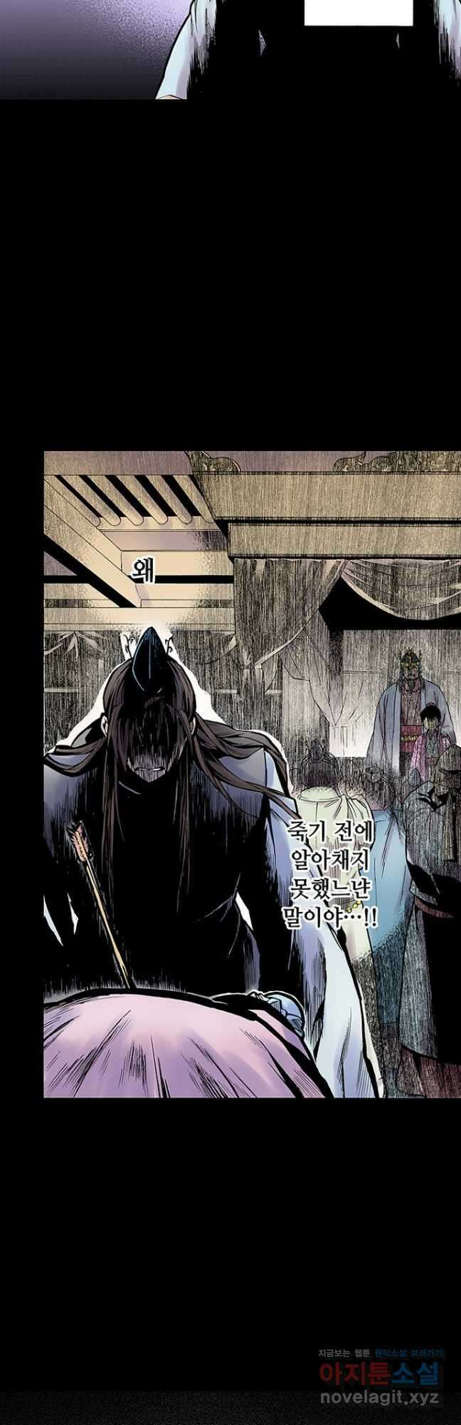 복원가의 집 281화-의뢰142(상) 5