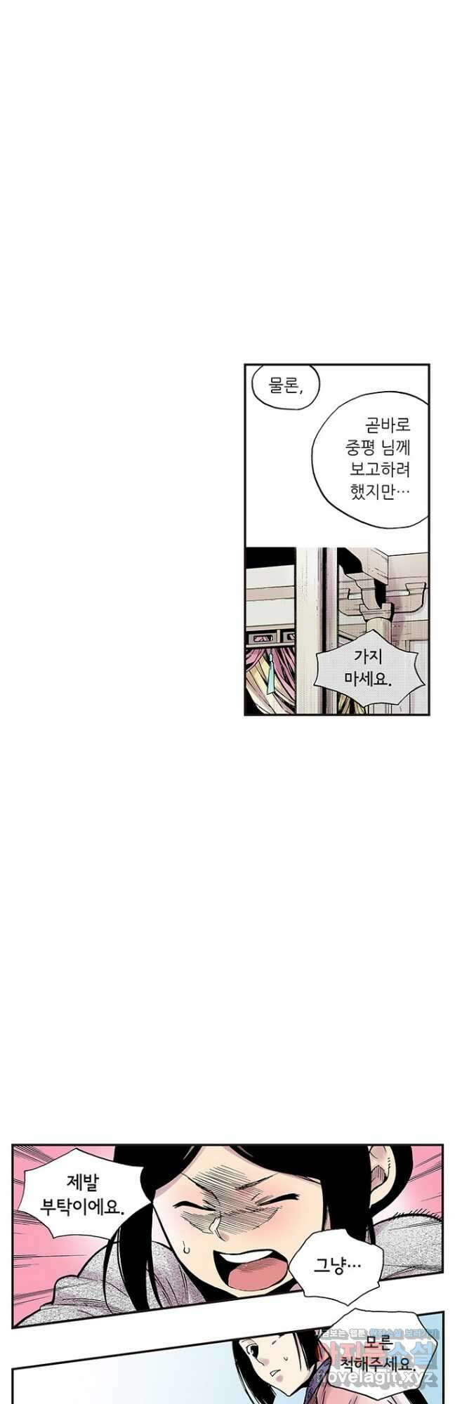 복원가의 집 281화-의뢰142(상) 7