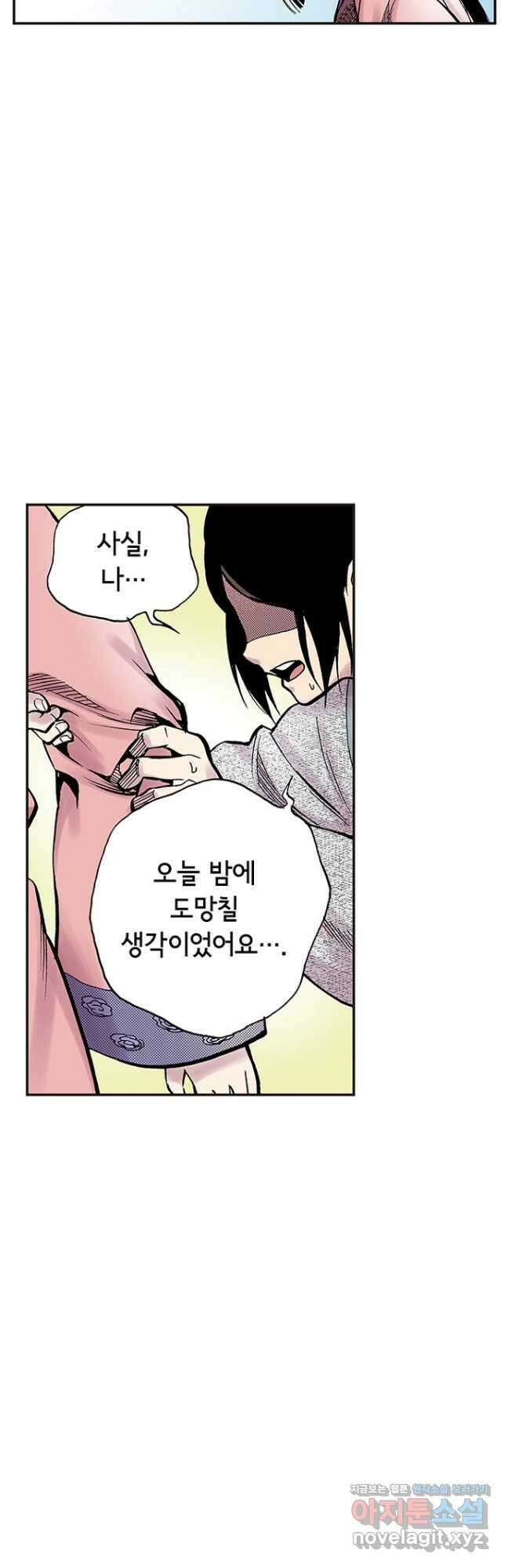 복원가의 집 281화-의뢰142(상) 8