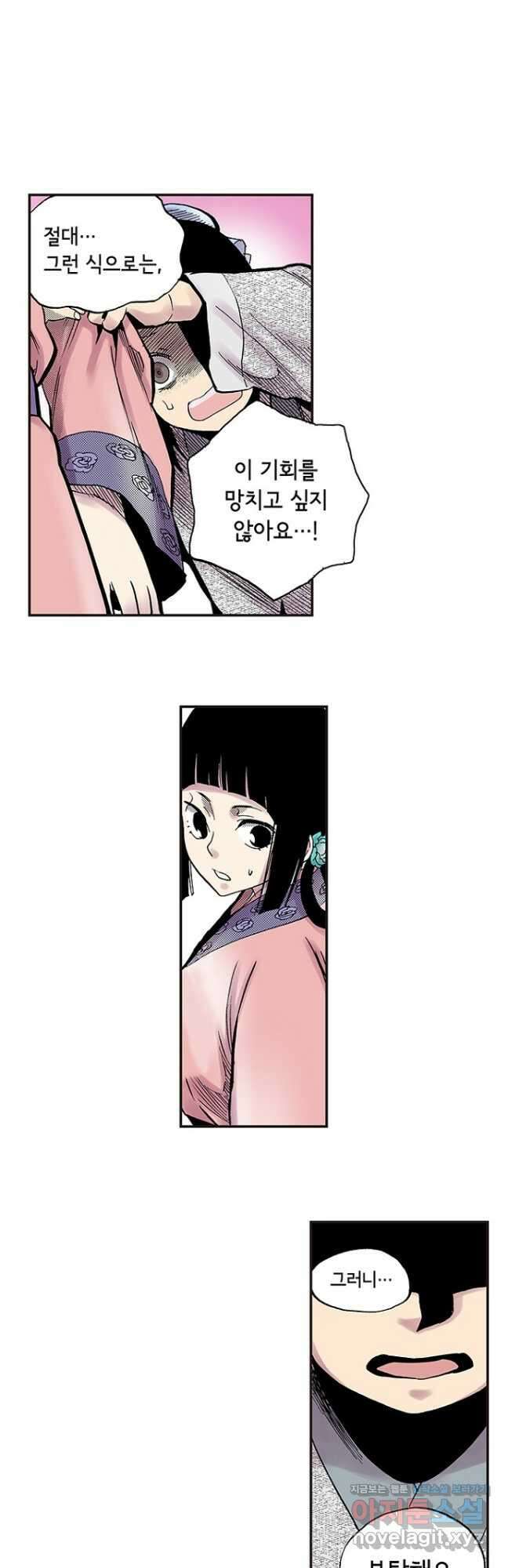 복원가의 집 281화-의뢰142(상) 11