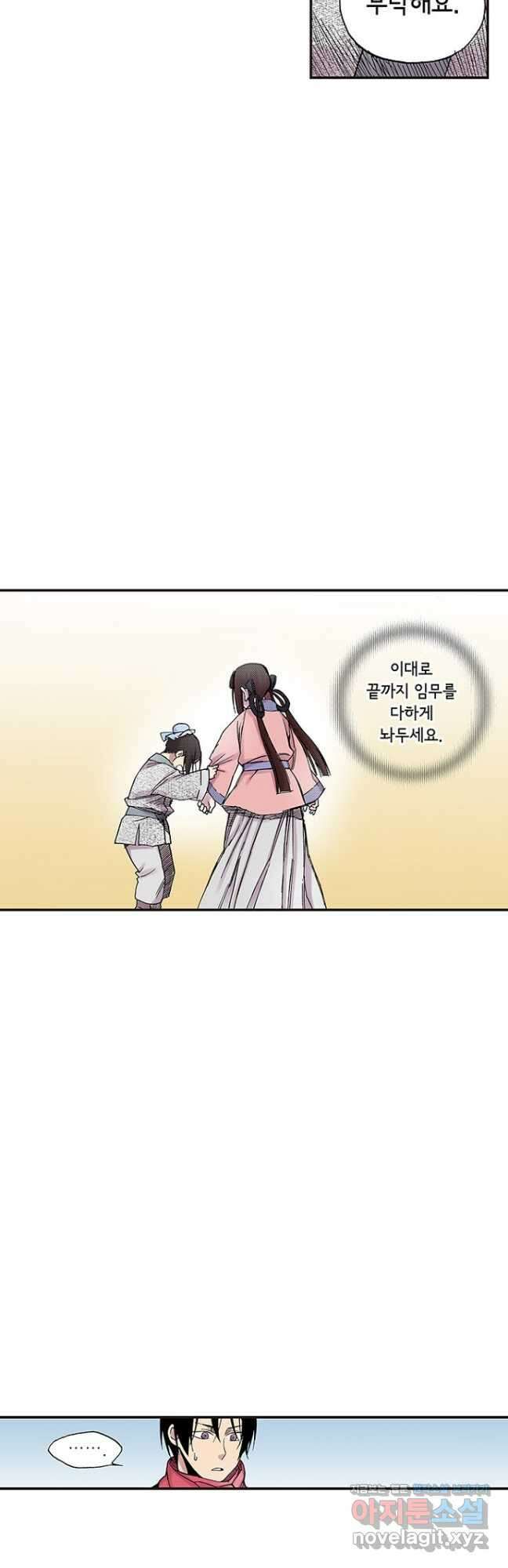 복원가의 집 281화-의뢰142(상) 12