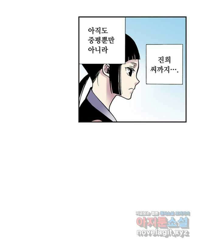 복원가의 집 281화-의뢰142(상) 15