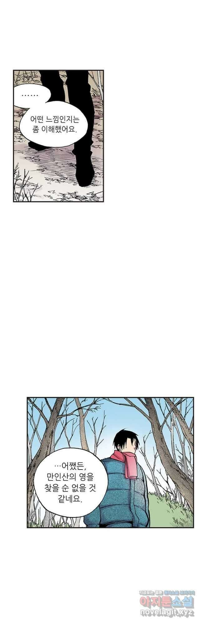 복원가의 집 281화-의뢰142(상) 16
