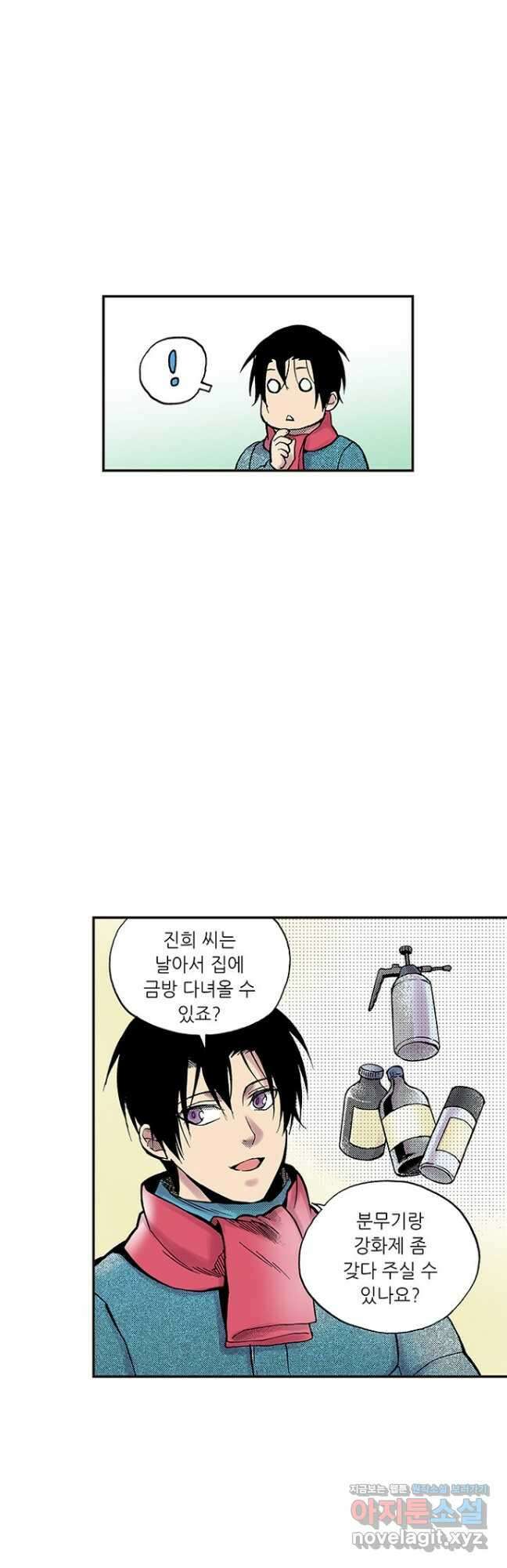 복원가의 집 281화-의뢰142(상) 19