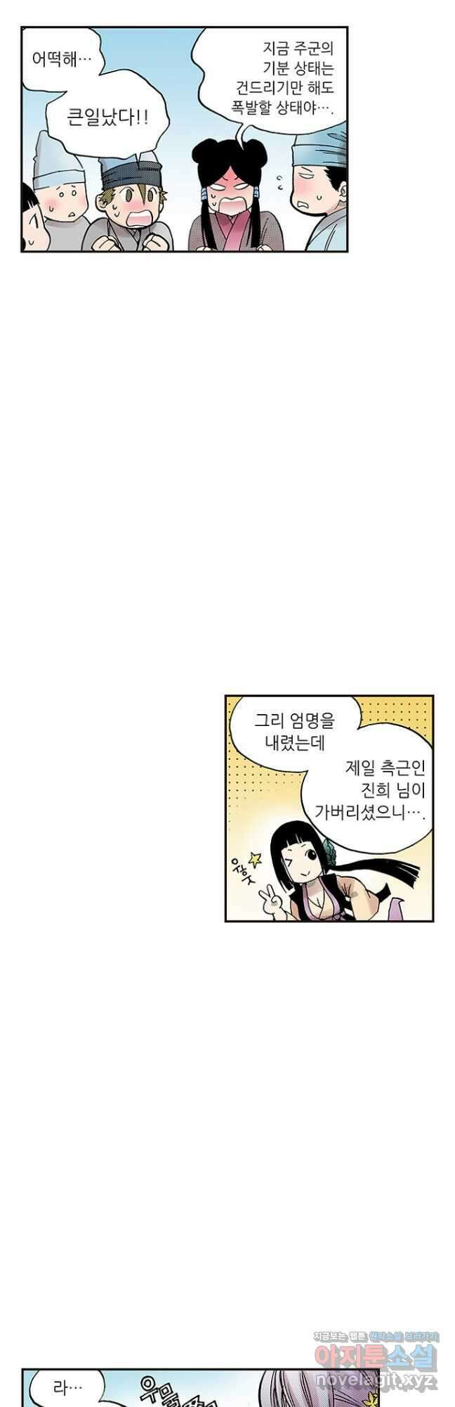 복원가의 집 281화-의뢰142(상) 23