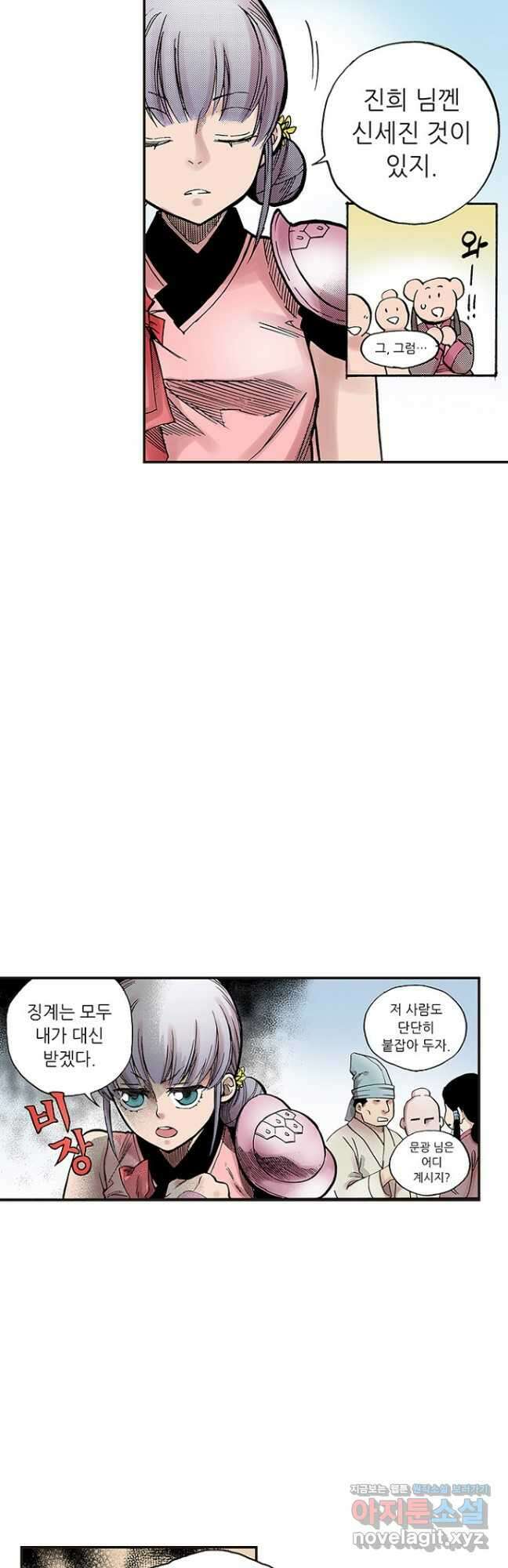 복원가의 집 281화-의뢰142(상) 25