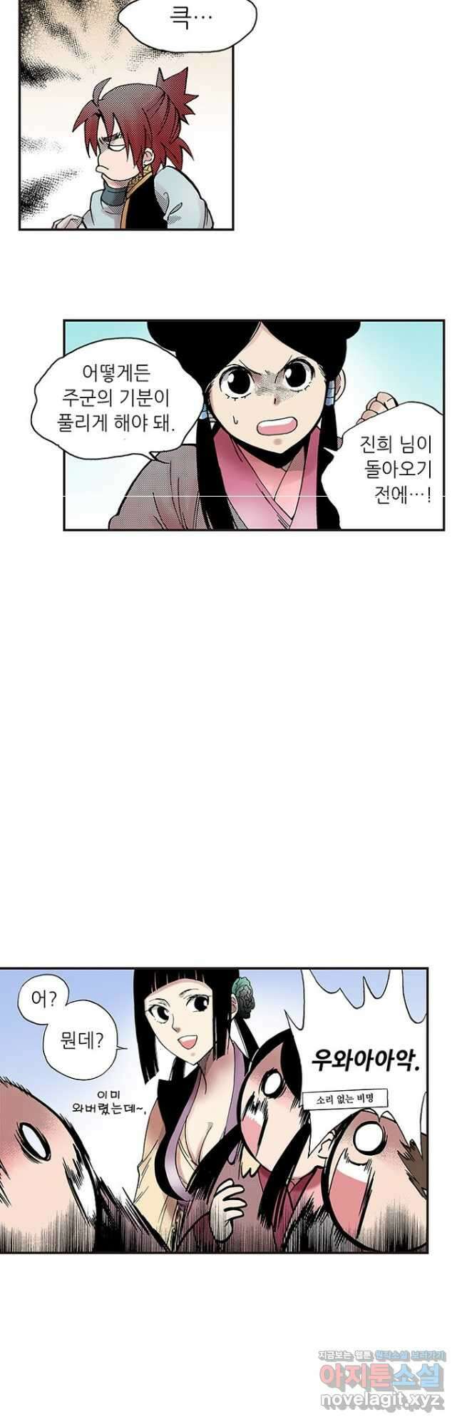 복원가의 집 281화-의뢰142(상) 26