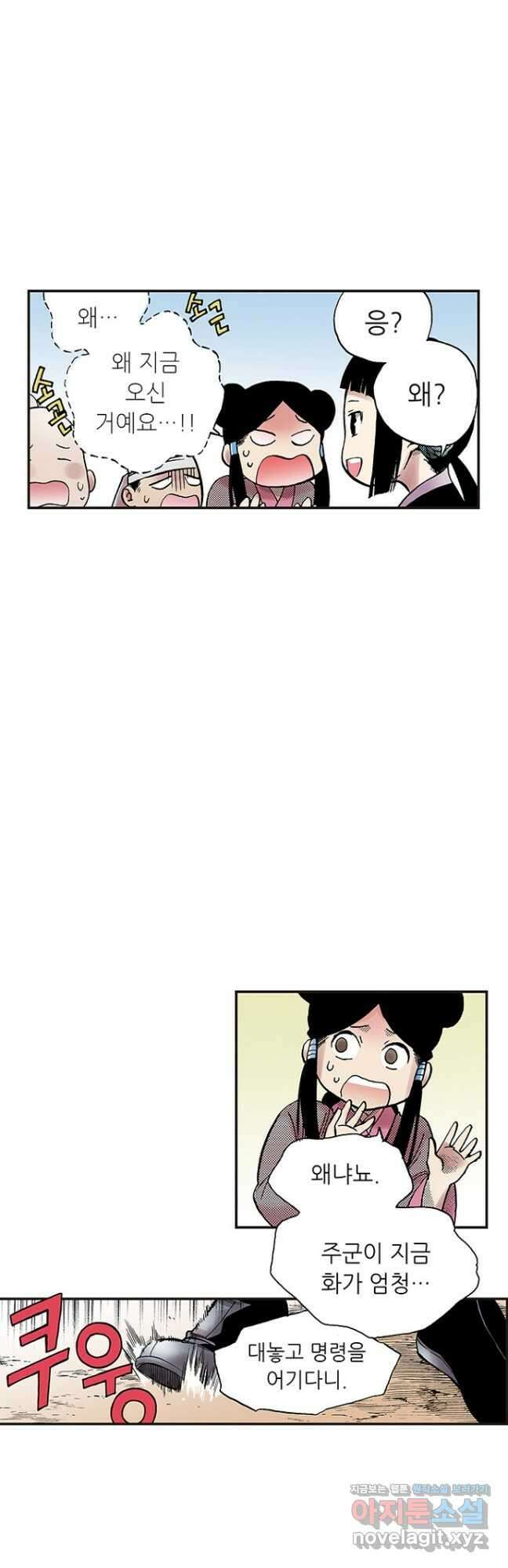 복원가의 집 281화-의뢰142(상) 27