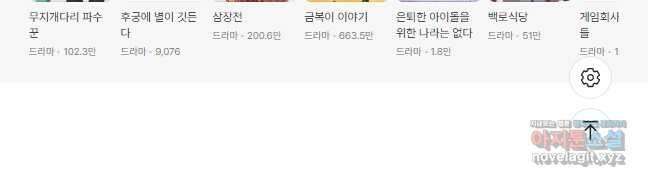 복원가의 집 281화-의뢰142(상) 29