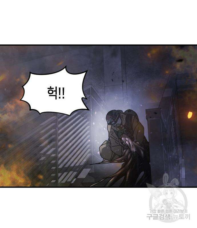 어느날 갑자기 서울은 109화 17