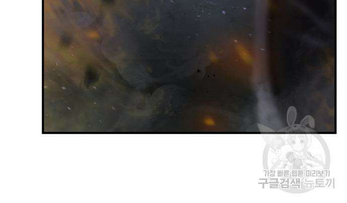 어느날 갑자기 서울은 109화 31