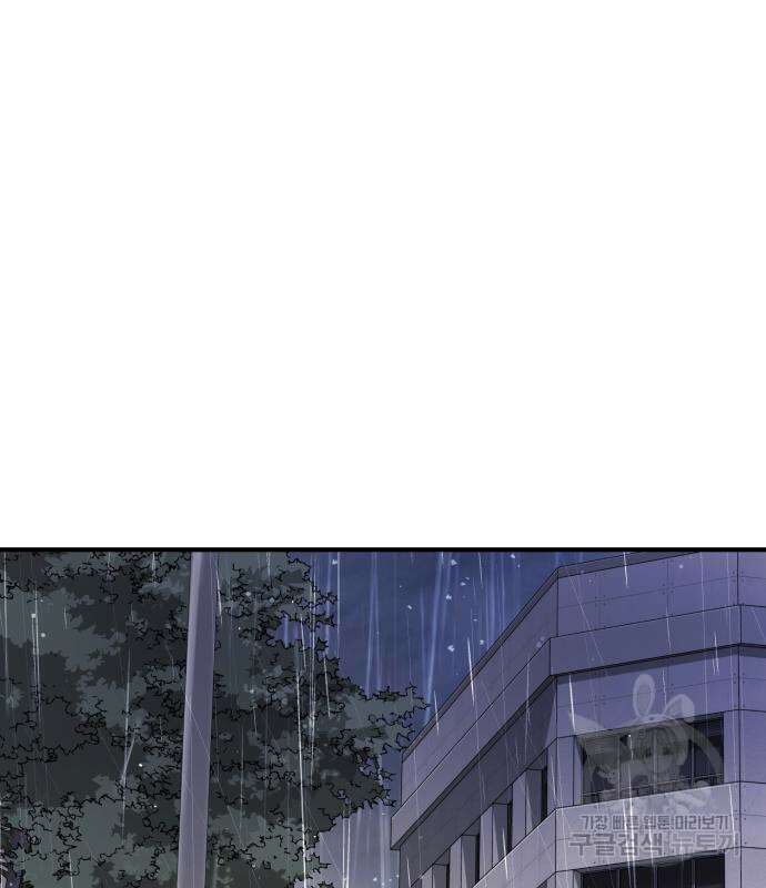 어느날 갑자기 서울은 109화 39