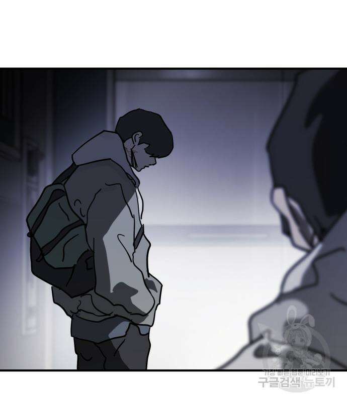 어느날 갑자기 서울은 109화 57
