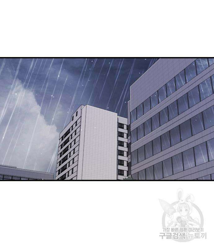 어느날 갑자기 서울은 109화 75