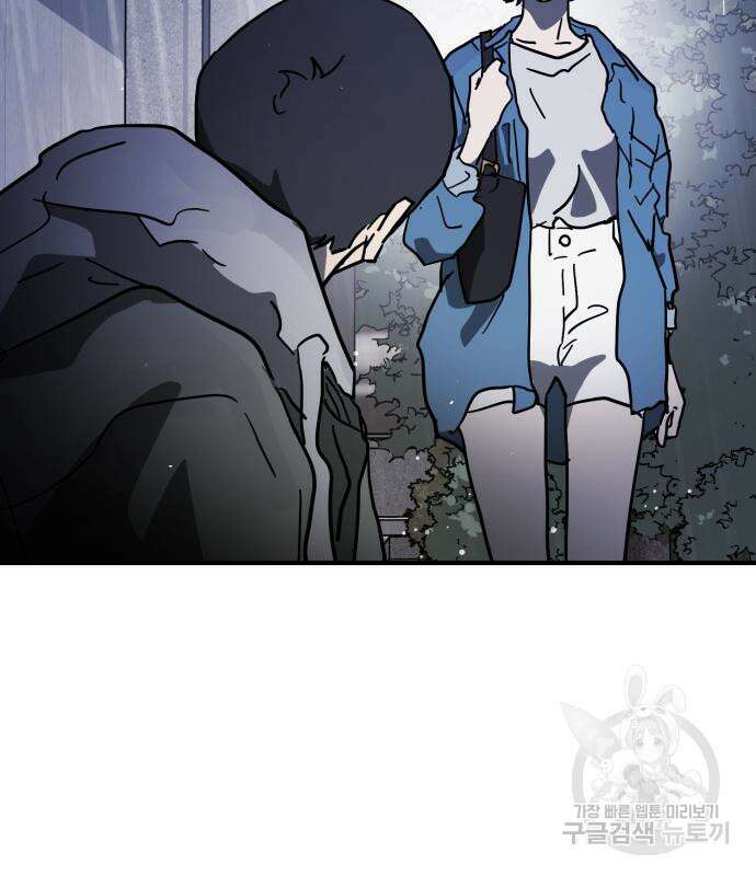 어느날 갑자기 서울은 109화 84