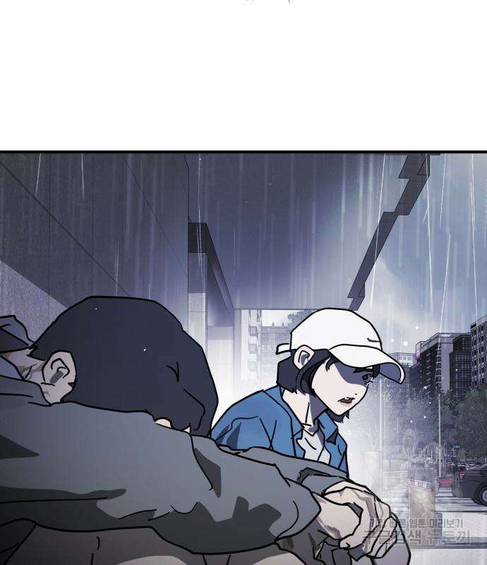 어느날 갑자기 서울은 109화 91