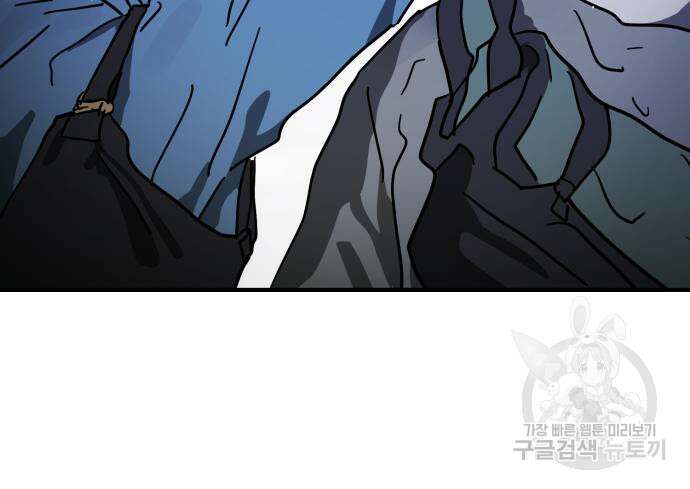 어느날 갑자기 서울은 109화 95