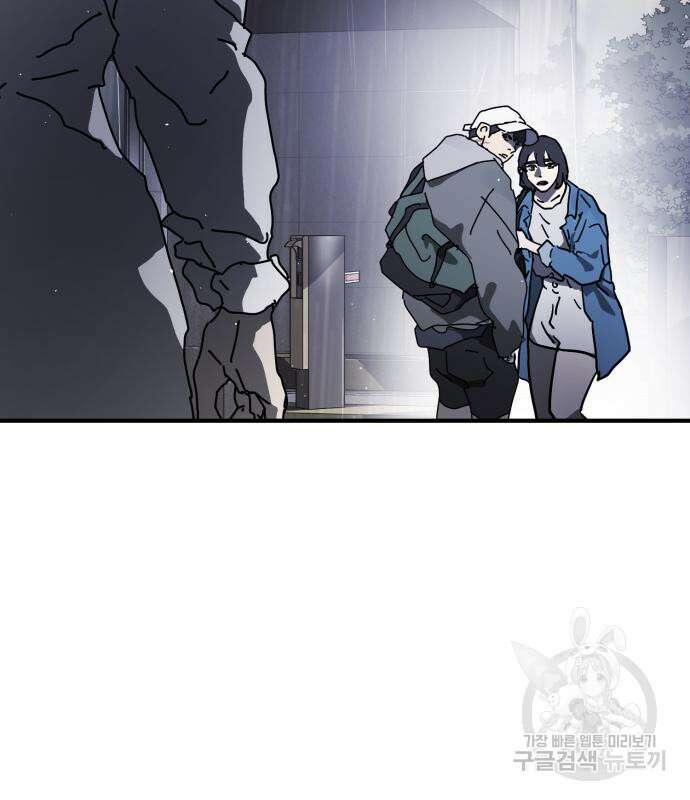 어느날 갑자기 서울은 109화 115