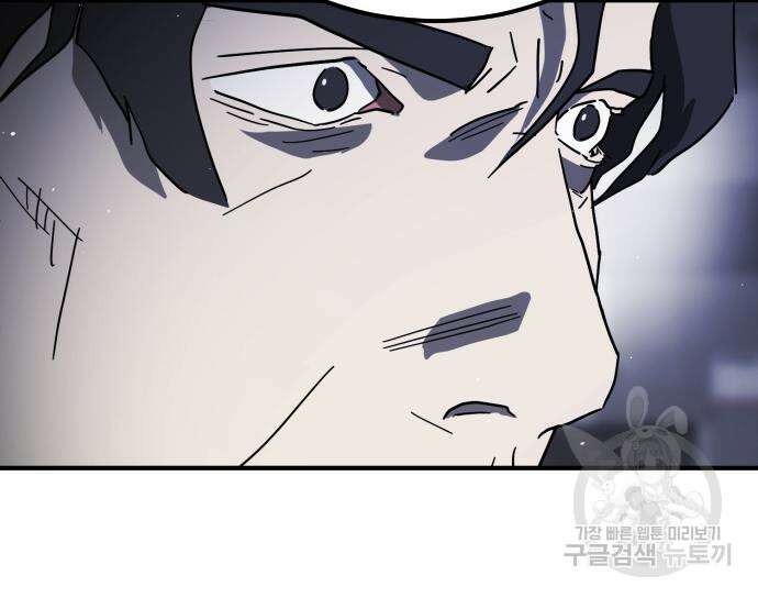 어느날 갑자기 서울은 109화 121
