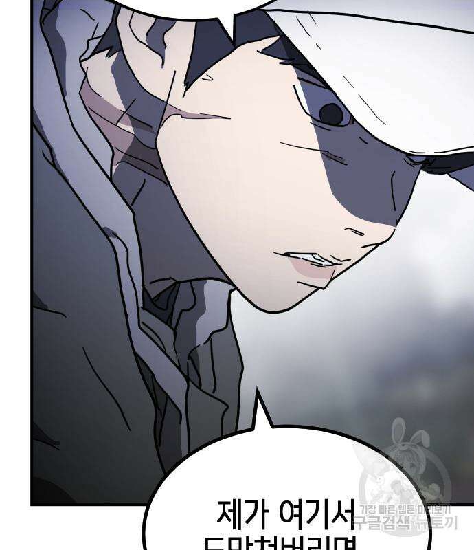 어느날 갑자기 서울은 109화 129
