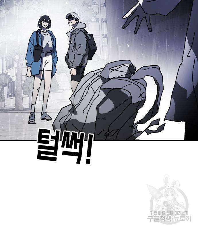 어느날 갑자기 서울은 109화 146