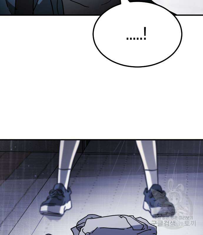 어느날 갑자기 서울은 109화 148