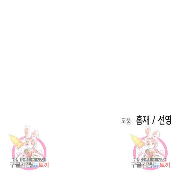어느날 갑자기 서울은 109화 152