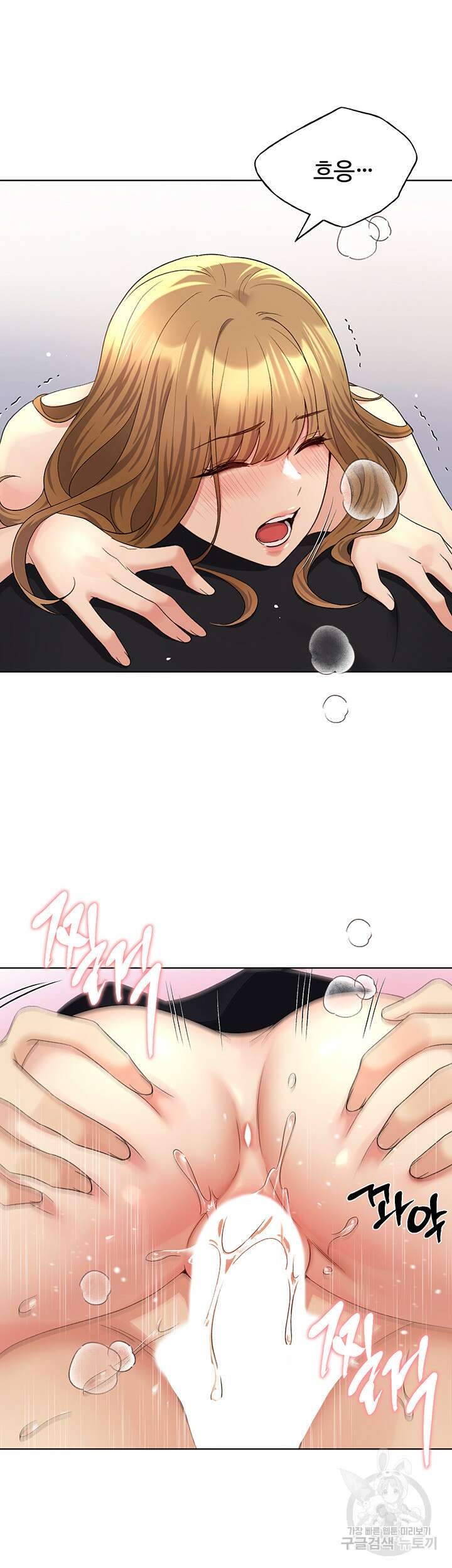 나의 일러레님! 17화 7