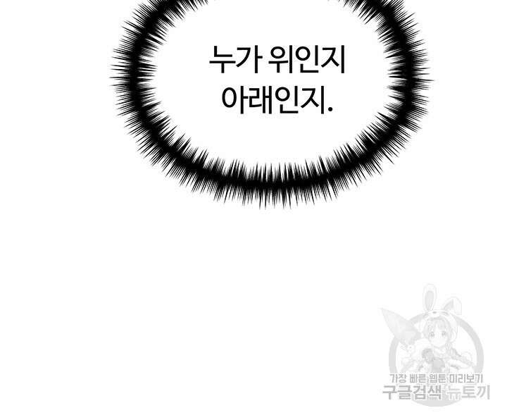 나의 일러레님! 17화 10