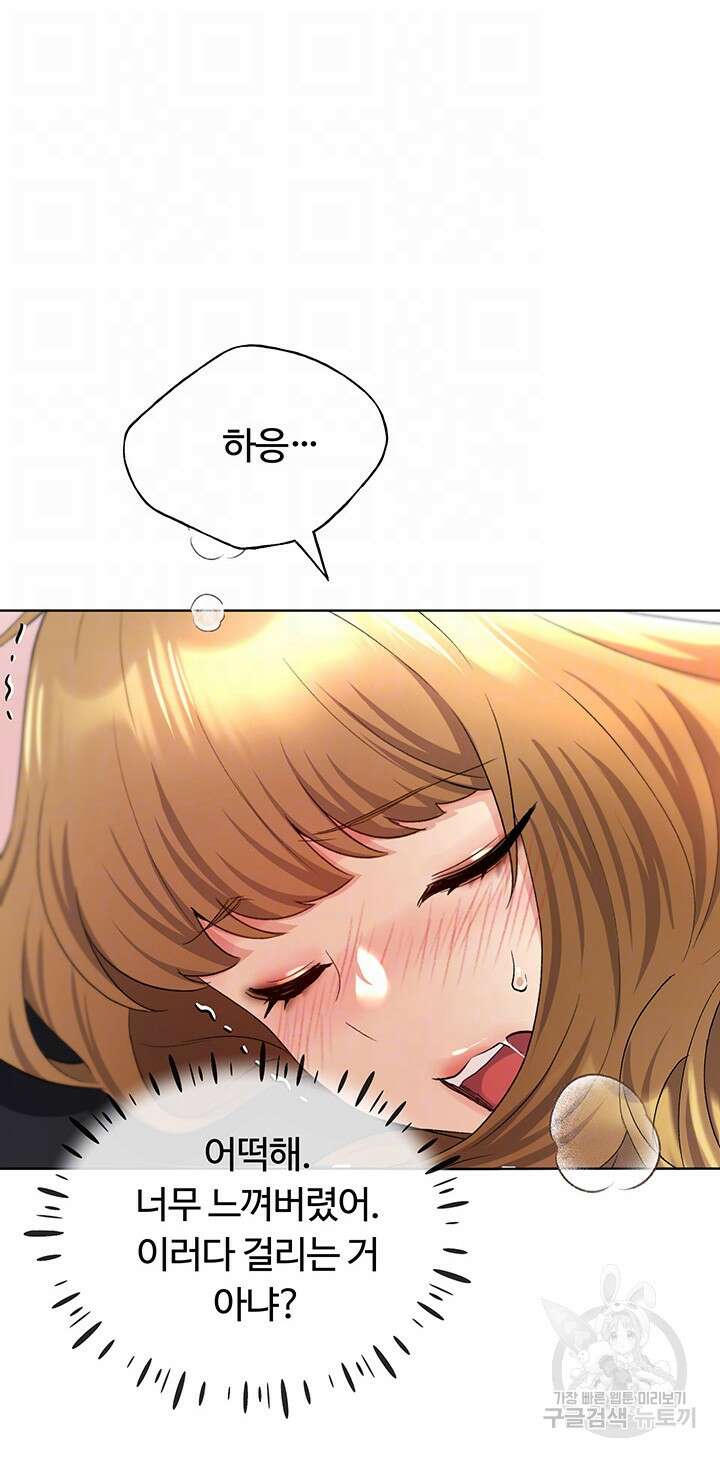 나의 일러레님! 17화 12